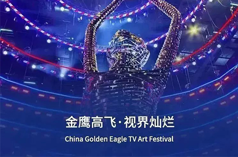 保得威爾護(hù)航“七彩盒子”， 助力金鷹振翅高飛